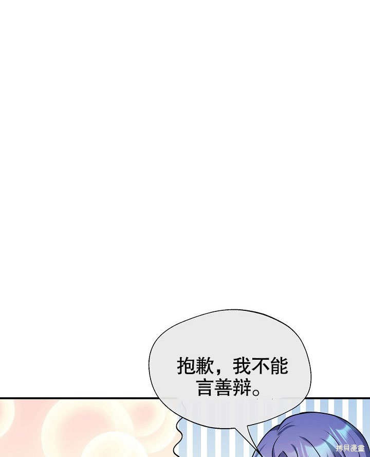 《成为了悔悟男主的姐姐》漫画最新章节第8话免费下拉式在线观看章节第【63】张图片