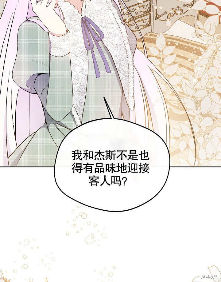 《成为了悔悟男主的姐姐》漫画最新章节第2话免费下拉式在线观看章节第【78】张图片