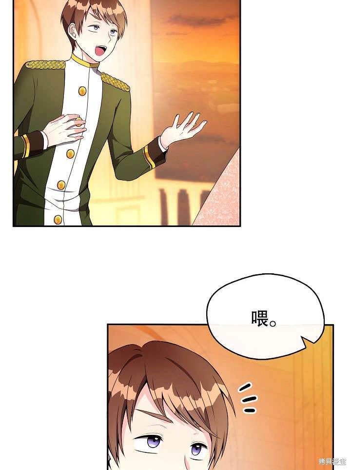 《成为了悔悟男主的姐姐》漫画最新章节第1话免费下拉式在线观看章节第【3】张图片