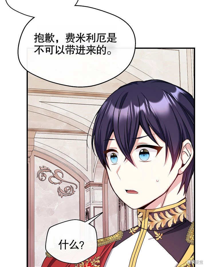 《成为了悔悟男主的姐姐》漫画最新章节第10话免费下拉式在线观看章节第【10】张图片