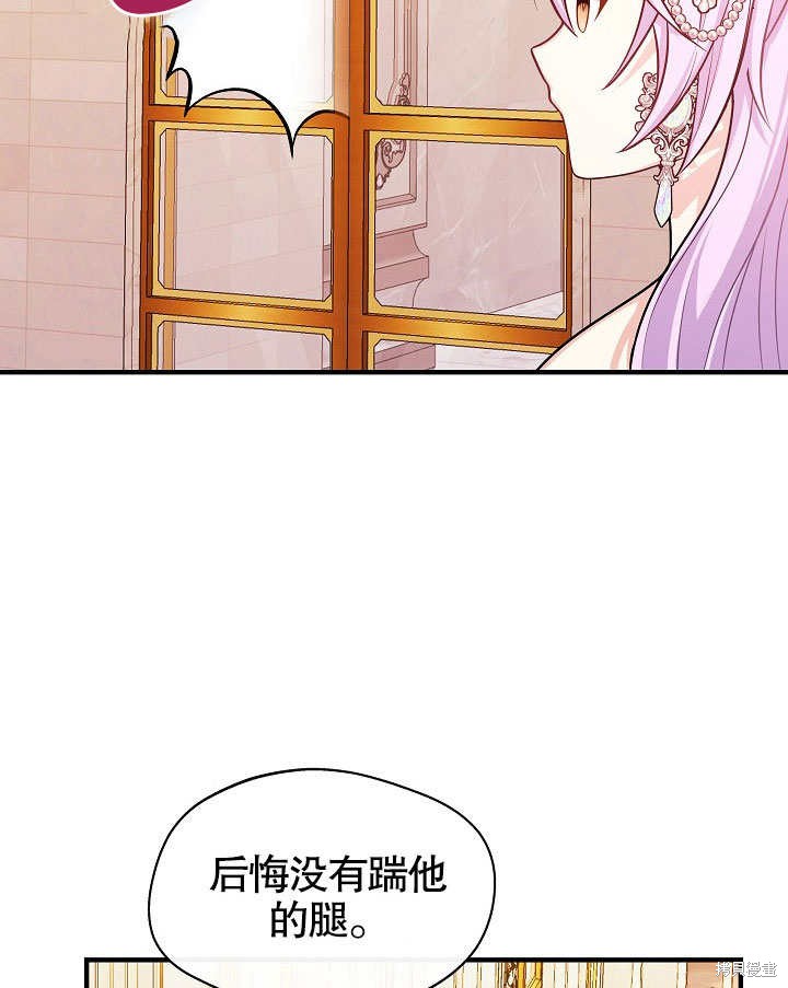 《成为了悔悟男主的姐姐》漫画最新章节第10话免费下拉式在线观看章节第【86】张图片