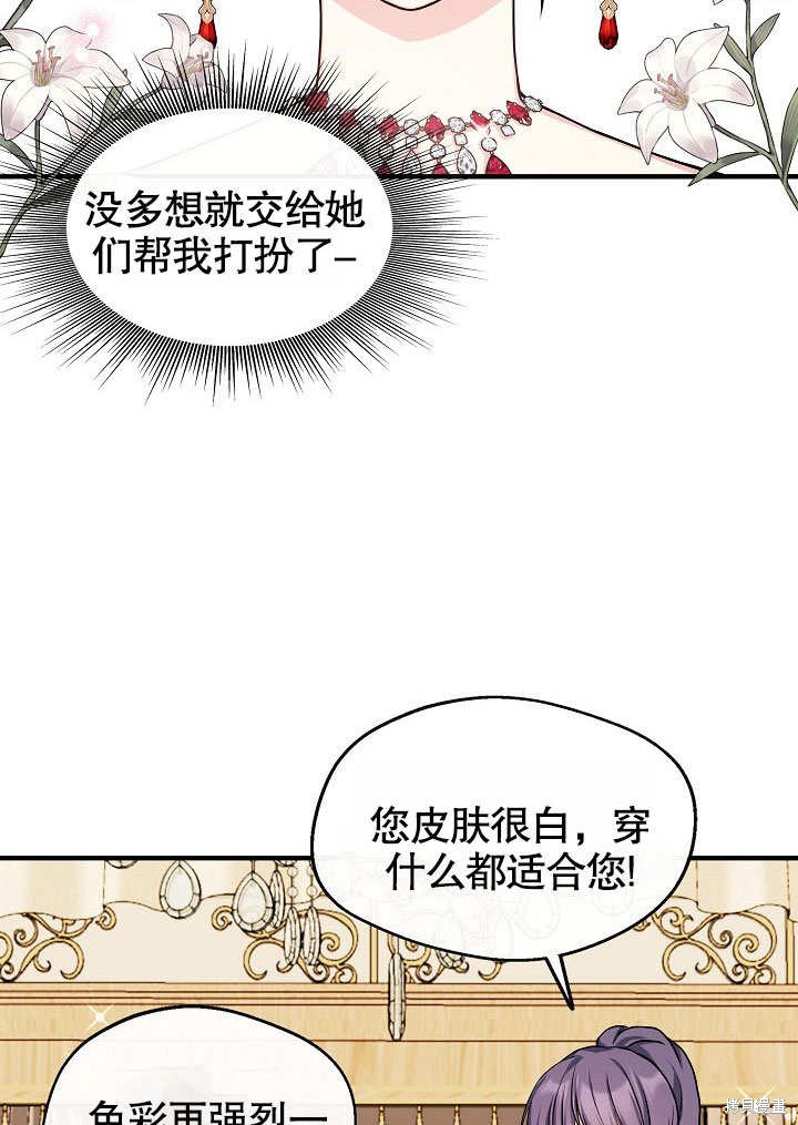 《成为了悔悟男主的姐姐》漫画最新章节第9话免费下拉式在线观看章节第【19】张图片