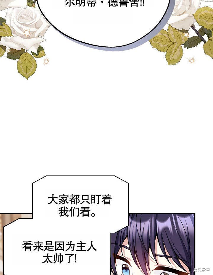 《成为了悔悟男主的姐姐》漫画最新章节第10话免费下拉式在线观看章节第【6】张图片