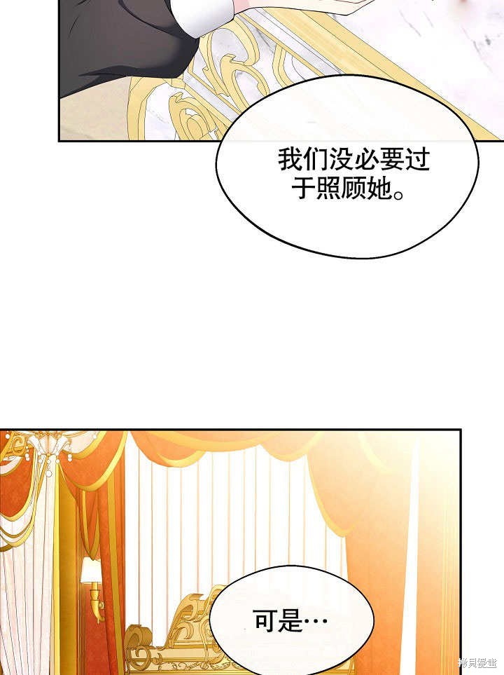 《成为了悔悟男主的姐姐》漫画最新章节第1话免费下拉式在线观看章节第【48】张图片