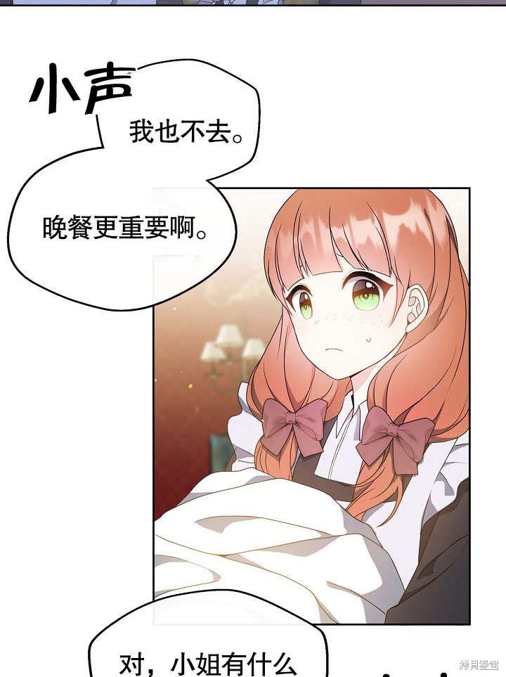 《成为了悔悟男主的姐姐》漫画最新章节第2话免费下拉式在线观看章节第【5】张图片