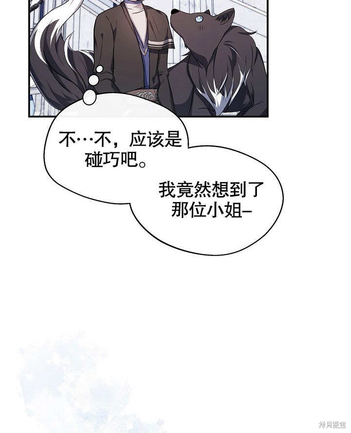 《成为了悔悟男主的姐姐》漫画最新章节第8话免费下拉式在线观看章节第【61】张图片