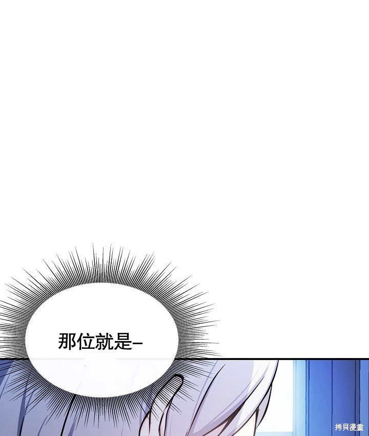 《成为了悔悟男主的姐姐》漫画最新章节第4话免费下拉式在线观看章节第【91】张图片