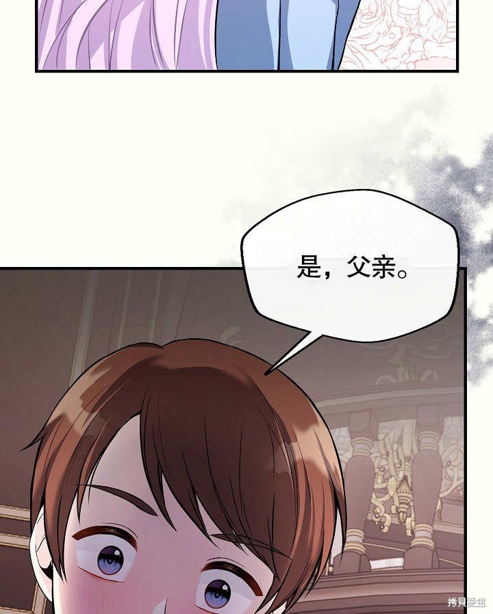 《成为了悔悟男主的姐姐》漫画最新章节第9话免费下拉式在线观看章节第【101】张图片