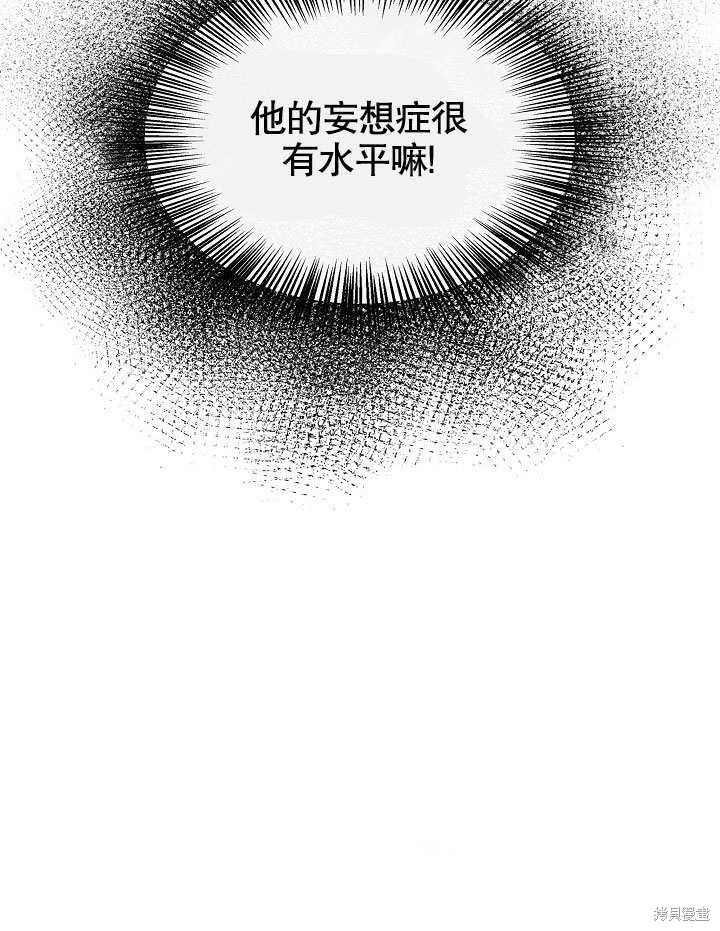 《成为了悔悟男主的姐姐》漫画最新章节第10话免费下拉式在线观看章节第【62】张图片