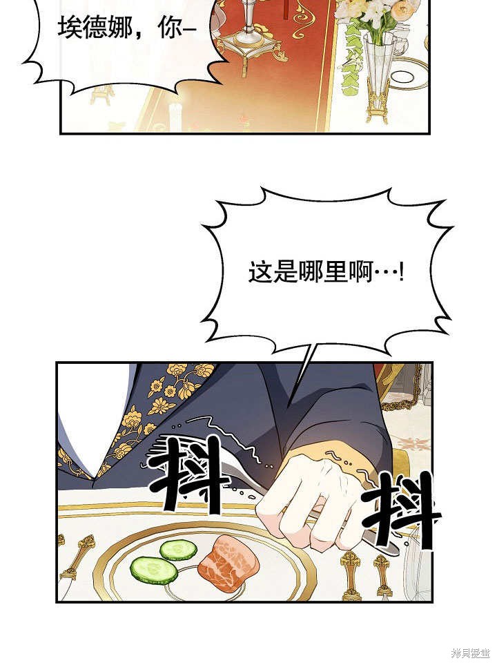 《成为了悔悟男主的姐姐》漫画最新章节第3话免费下拉式在线观看章节第【7】张图片