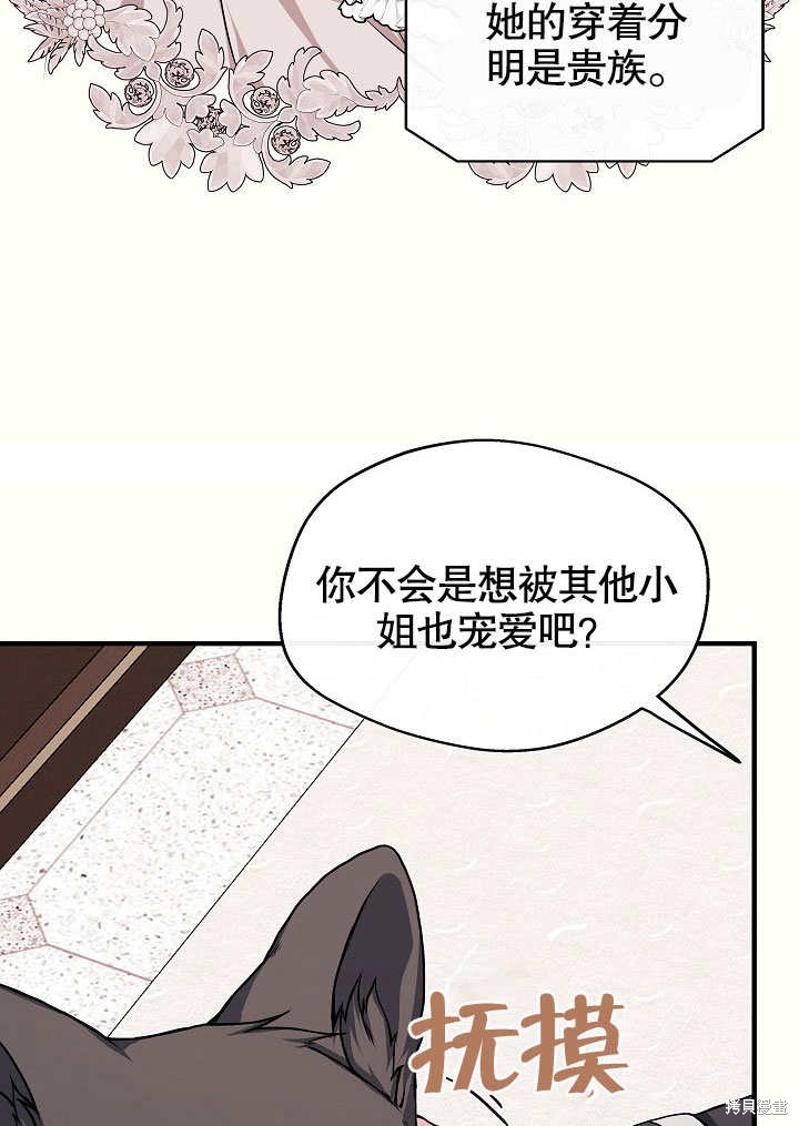 《成为了悔悟男主的姐姐》漫画最新章节第9话免费下拉式在线观看章节第【8】张图片