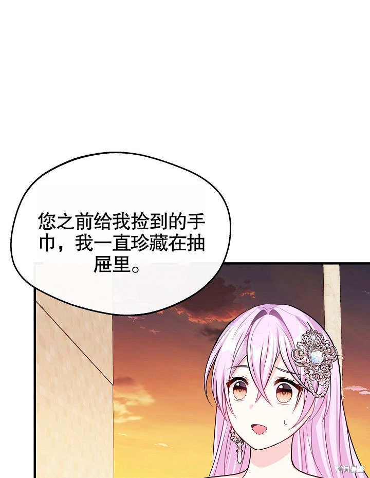 《成为了悔悟男主的姐姐》漫画最新章节第10话免费下拉式在线观看章节第【55】张图片