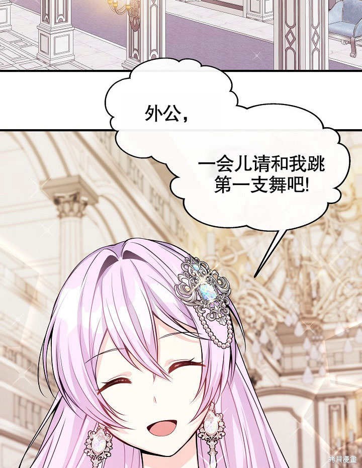 《成为了悔悟男主的姐姐》漫画最新章节第10话免费下拉式在线观看章节第【23】张图片