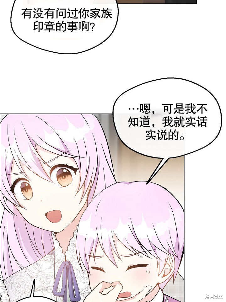 《成为了悔悟男主的姐姐》漫画最新章节第2话免费下拉式在线观看章节第【67】张图片