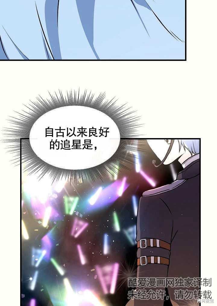 《成为了悔悟男主的姐姐》漫画最新章节第9话免费下拉式在线观看章节第【58】张图片