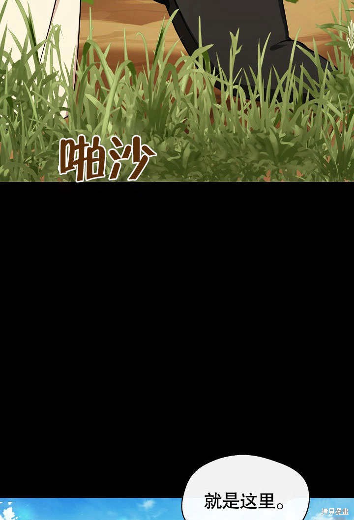 《成为了悔悟男主的姐姐》漫画最新章节第6话免费下拉式在线观看章节第【3】张图片