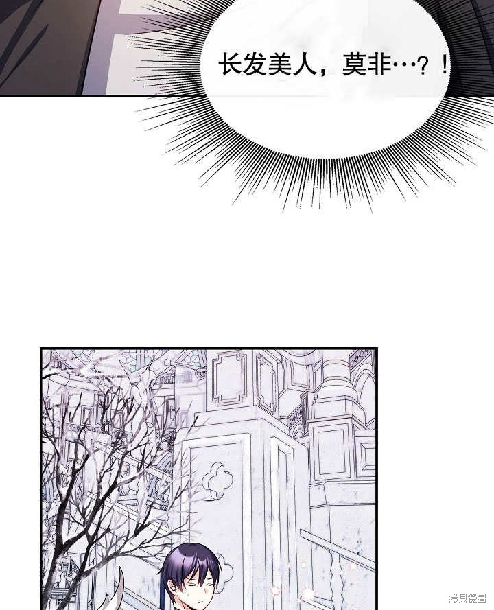 《成为了悔悟男主的姐姐》漫画最新章节第8话免费下拉式在线观看章节第【60】张图片