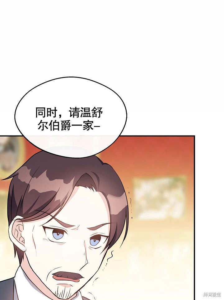 《成为了悔悟男主的姐姐》漫画最新章节第3话免费下拉式在线观看章节第【57】张图片