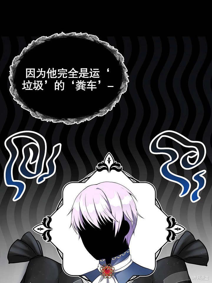 《成为了悔悟男主的姐姐》漫画最新章节第1话免费下拉式在线观看章节第【22】张图片