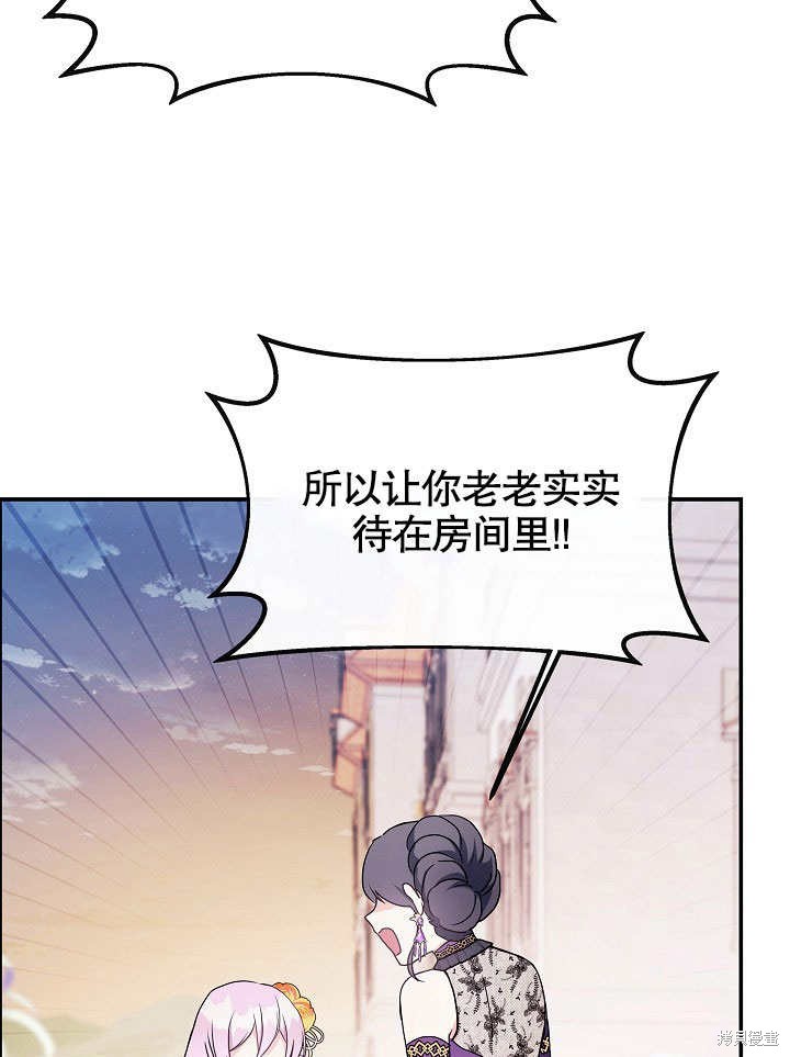 《成为了悔悟男主的姐姐》漫画最新章节第3话免费下拉式在线观看章节第【25】张图片