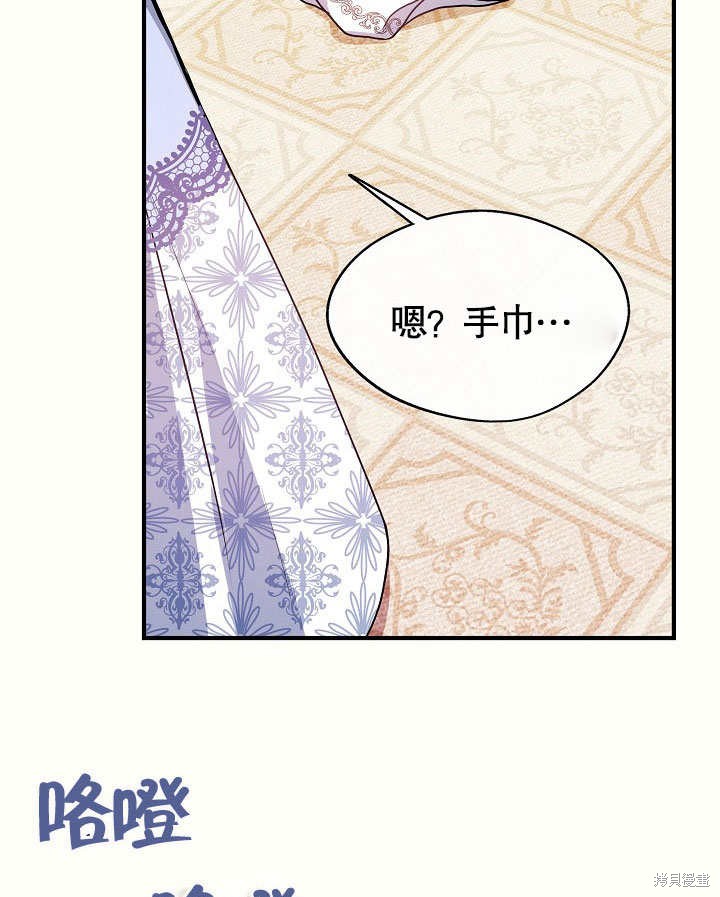 《成为了悔悟男主的姐姐》漫画最新章节第9话免费下拉式在线观看章节第【80】张图片