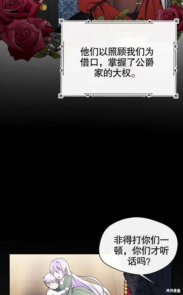 《成为了悔悟男主的姐姐》漫画最新章节第1话免费下拉式在线观看章节第【76】张图片