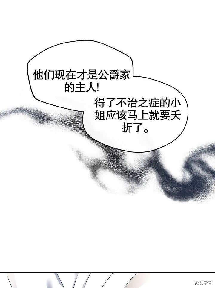 《成为了悔悟男主的姐姐》漫画最新章节第1话免费下拉式在线观看章节第【53】张图片