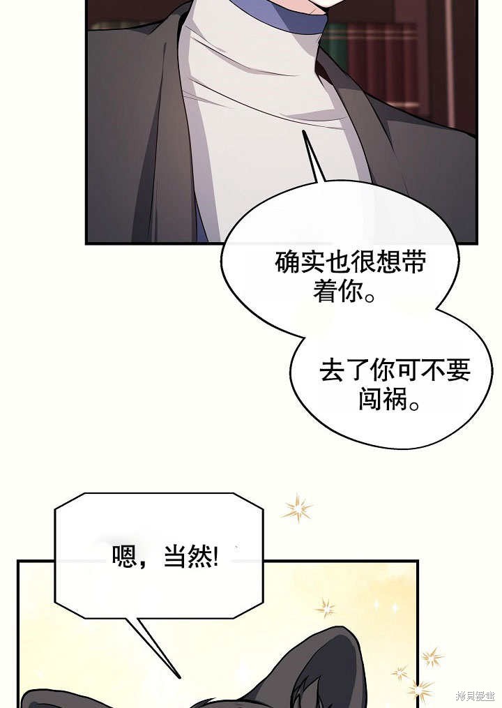 《成为了悔悟男主的姐姐》漫画最新章节第9话免费下拉式在线观看章节第【11】张图片