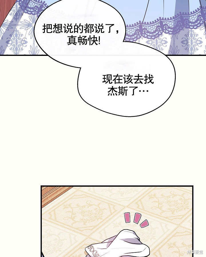 《成为了悔悟男主的姐姐》漫画最新章节第9话免费下拉式在线观看章节第【79】张图片