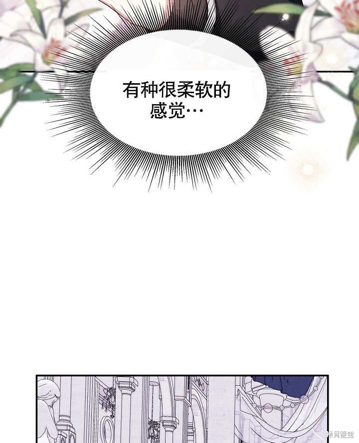 《成为了悔悟男主的姐姐》漫画最新章节第8话免费下拉式在线观看章节第【43】张图片