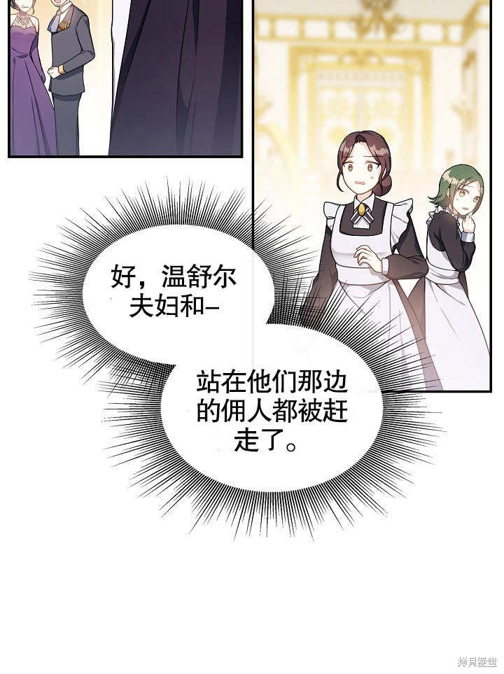 《成为了悔悟男主的姐姐》漫画最新章节第4话免费下拉式在线观看章节第【25】张图片