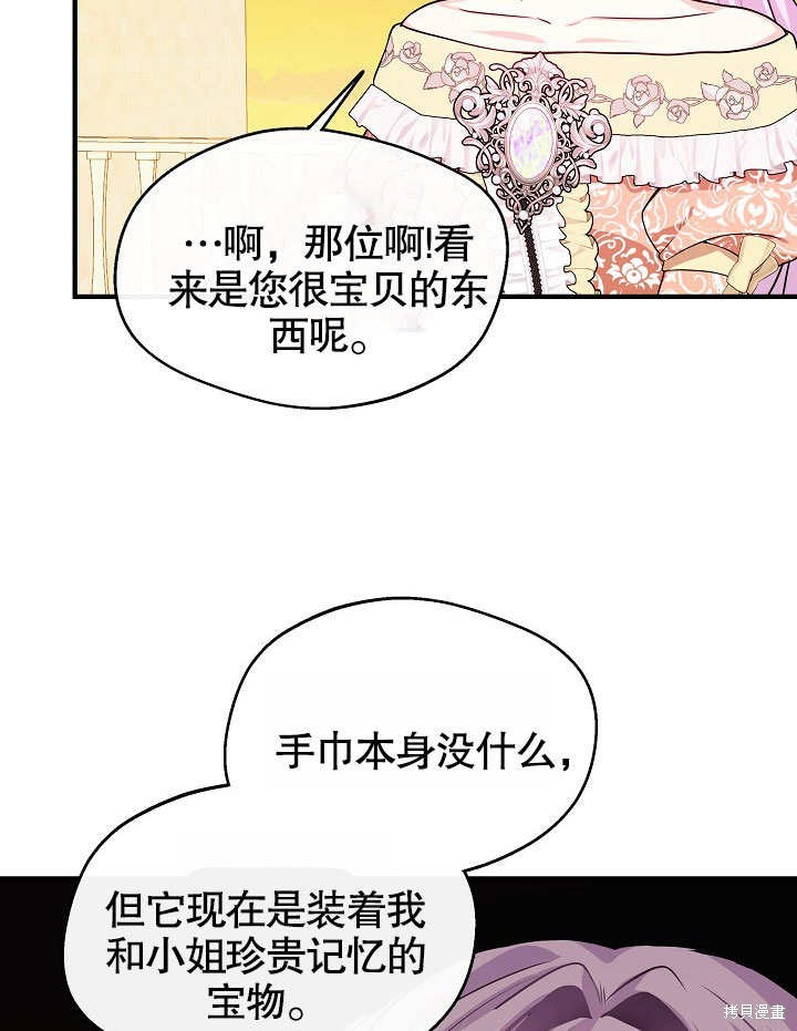 《成为了悔悟男主的姐姐》漫画最新章节第10话免费下拉式在线观看章节第【56】张图片