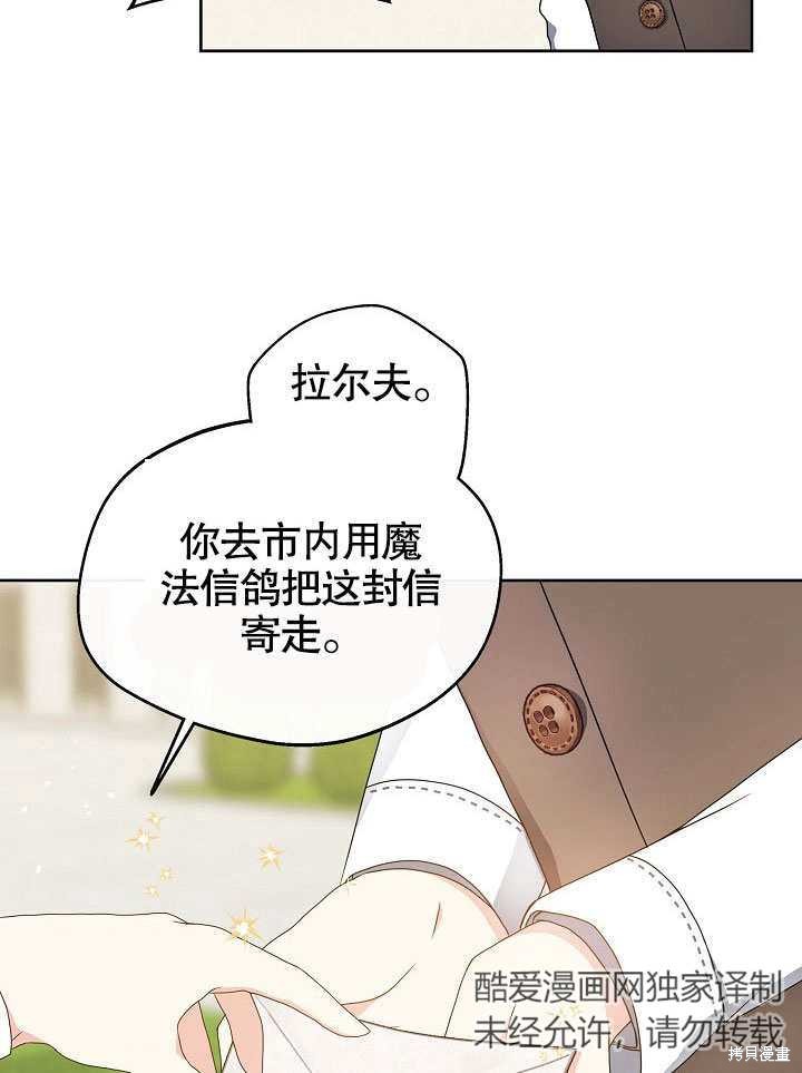 《成为了悔悟男主的姐姐》漫画最新章节第2话免费下拉式在线观看章节第【19】张图片