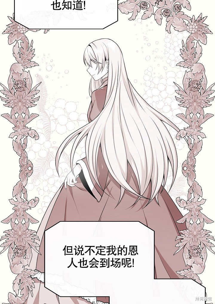 《成为了悔悟男主的姐姐》漫画最新章节第9话免费下拉式在线观看章节第【7】张图片