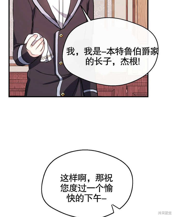 《成为了悔悟男主的姐姐》漫画最新章节第9话免费下拉式在线观看章节第【89】张图片