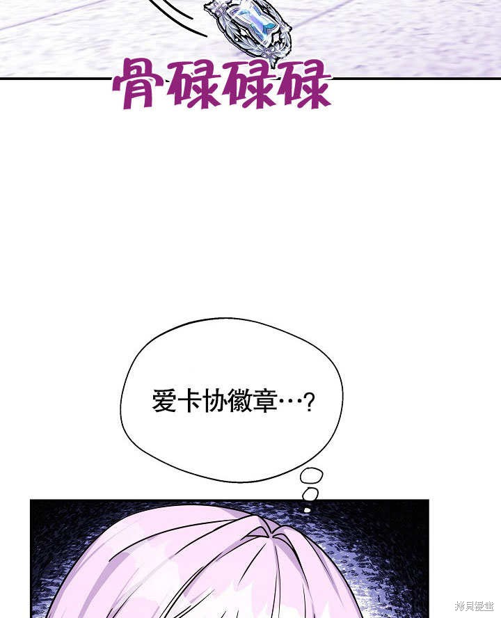 《成为了悔悟男主的姐姐》漫画最新章节第7话免费下拉式在线观看章节第【72】张图片