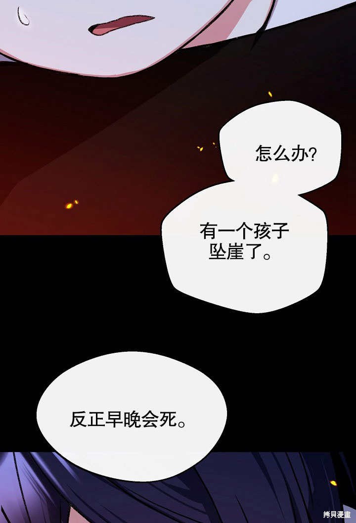 《成为了悔悟男主的姐姐》漫画最新章节第6话免费下拉式在线观看章节第【31】张图片