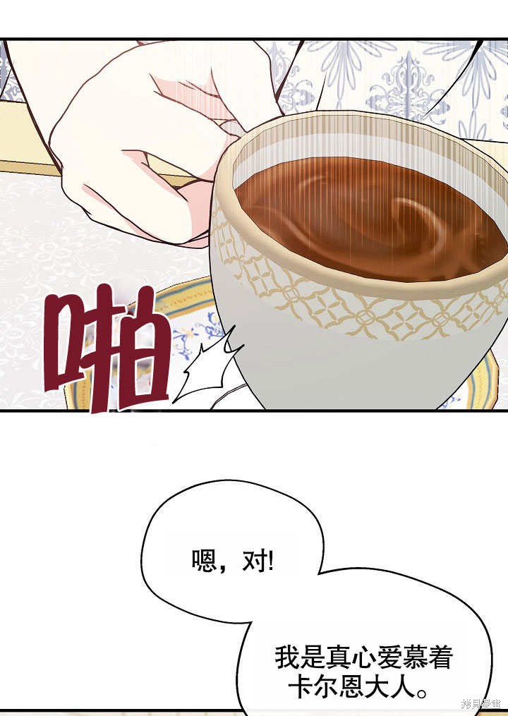 《成为了悔悟男主的姐姐》漫画最新章节第9话免费下拉式在线观看章节第【68】张图片