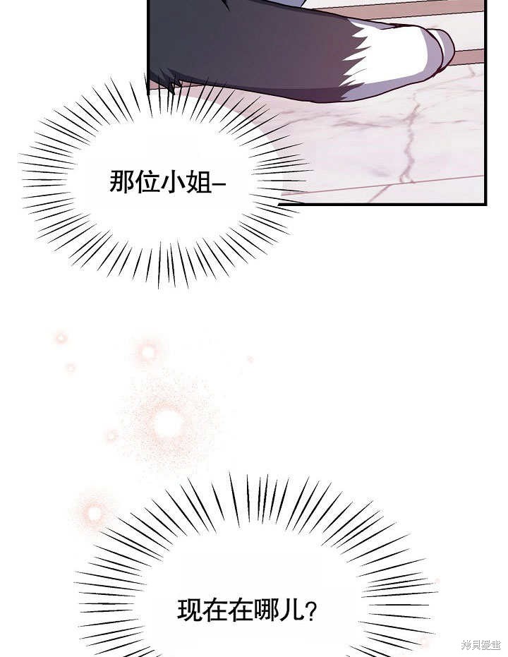 《成为了悔悟男主的姐姐》漫画最新章节第10话免费下拉式在线观看章节第【19】张图片