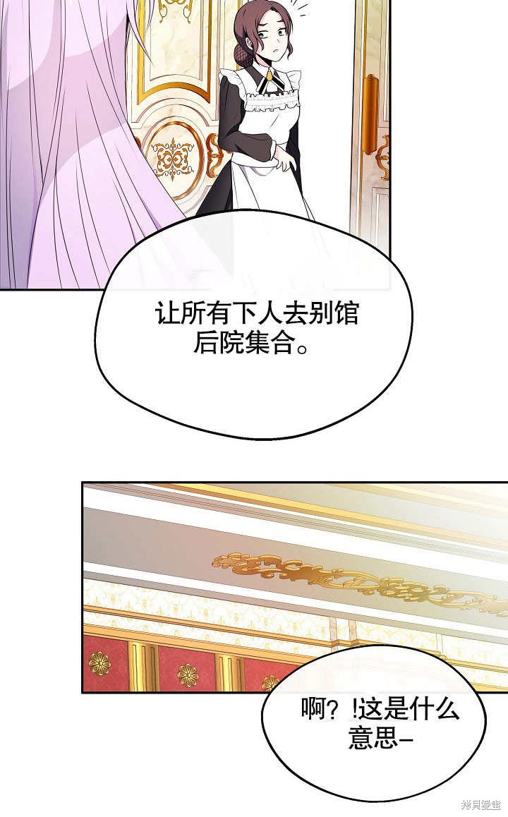 《成为了悔悟男主的姐姐》漫画最新章节第1话免费下拉式在线观看章节第【88】张图片