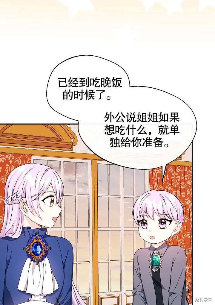 《成为了悔悟男主的姐姐》漫画最新章节第5话免费下拉式在线观看章节第【77】张图片