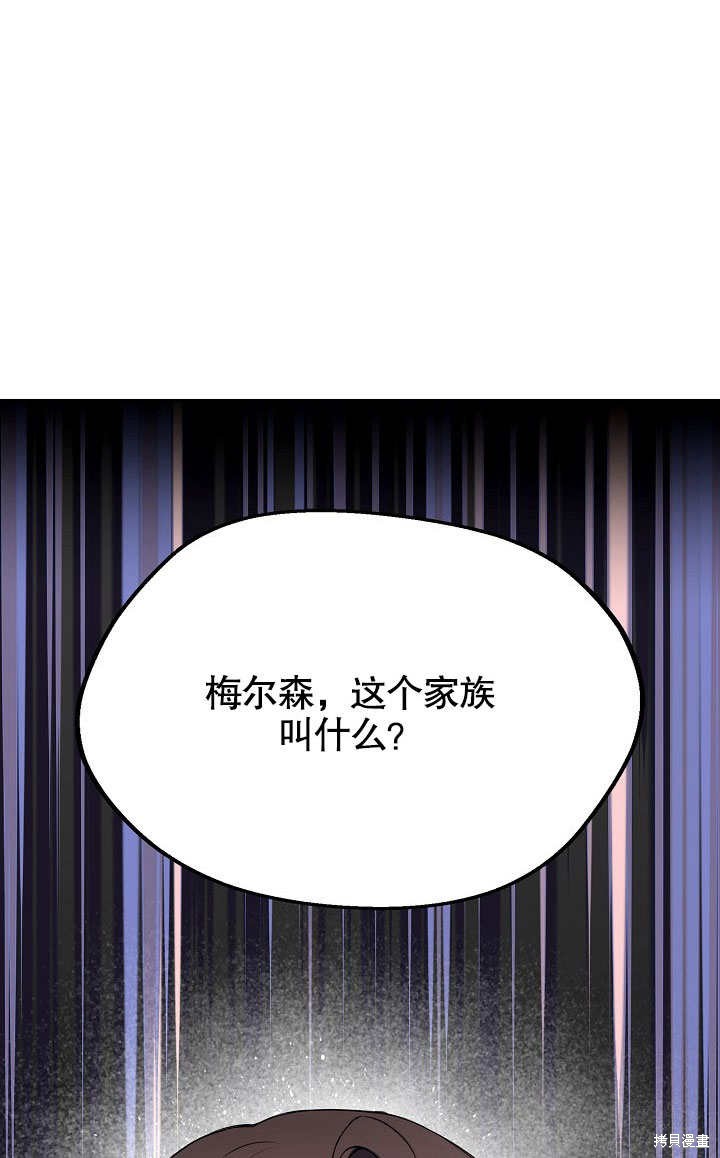 《成为了悔悟男主的姐姐》漫画最新章节第1话免费下拉式在线观看章节第【89】张图片