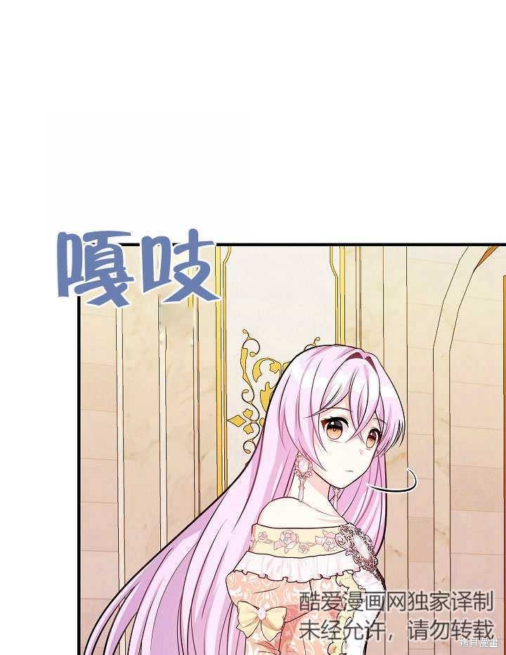 《成为了悔悟男主的姐姐》漫画最新章节第10话免费下拉式在线观看章节第【52】张图片