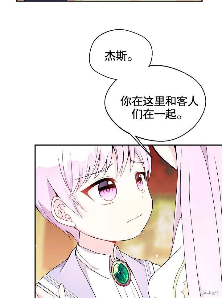 《成为了悔悟男主的姐姐》漫画最新章节第3话免费下拉式在线观看章节第【17】张图片