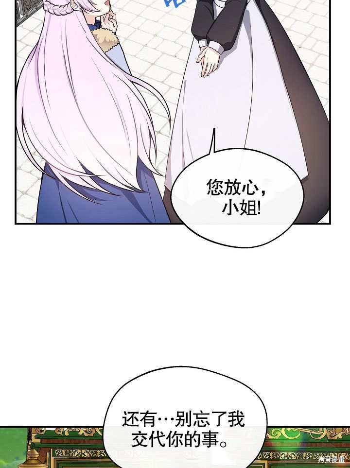 《成为了悔悟男主的姐姐》漫画最新章节第4话免费下拉式在线观看章节第【45】张图片