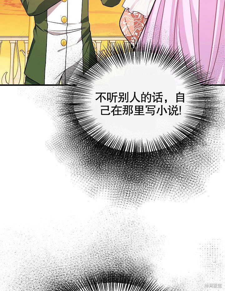 《成为了悔悟男主的姐姐》漫画最新章节第10话免费下拉式在线观看章节第【61】张图片