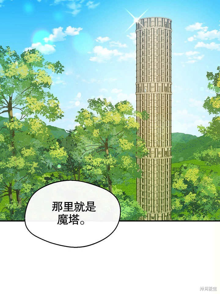 《成为了悔悟男主的姐姐》漫画最新章节第4话免费下拉式在线观看章节第【58】张图片