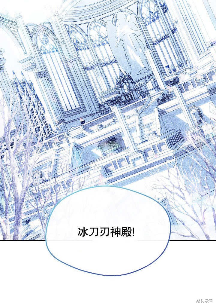 《成为了悔悟男主的姐姐》漫画最新章节第5话免费下拉式在线观看章节第【41】张图片