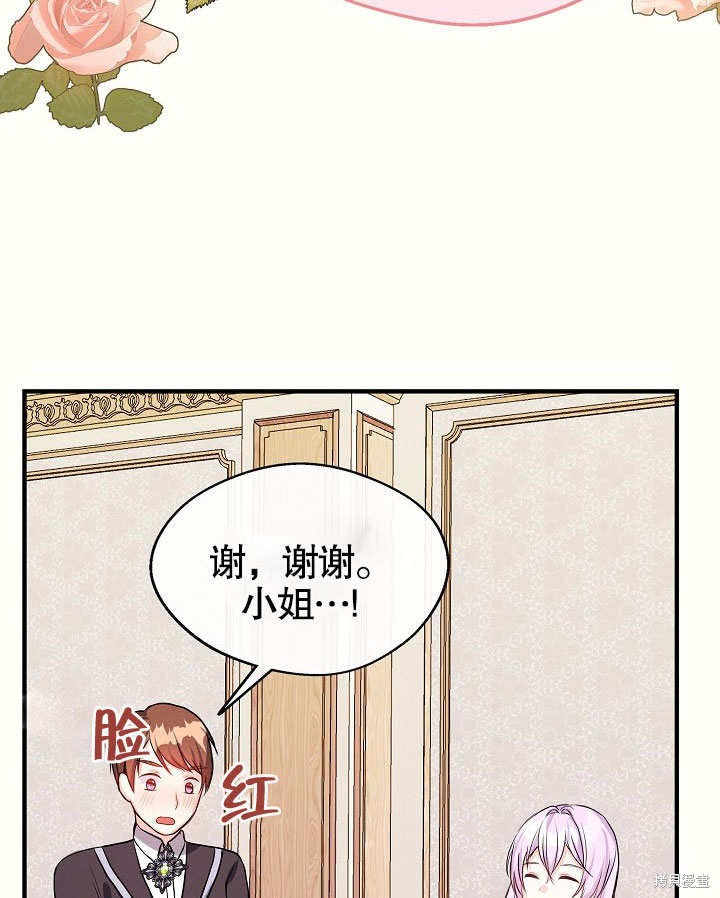 《成为了悔悟男主的姐姐》漫画最新章节第9话免费下拉式在线观看章节第【85】张图片