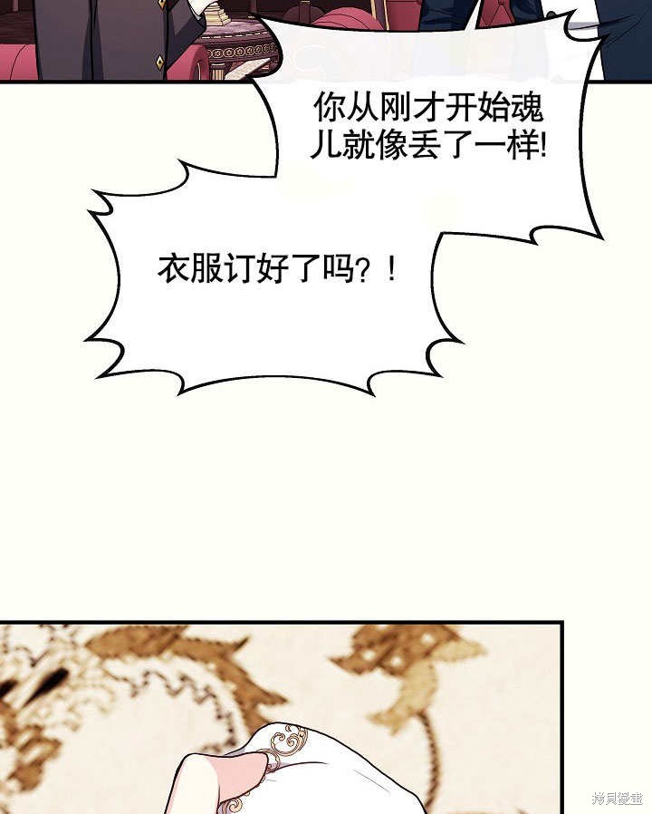 《成为了悔悟男主的姐姐》漫画最新章节第9话免费下拉式在线观看章节第【98】张图片